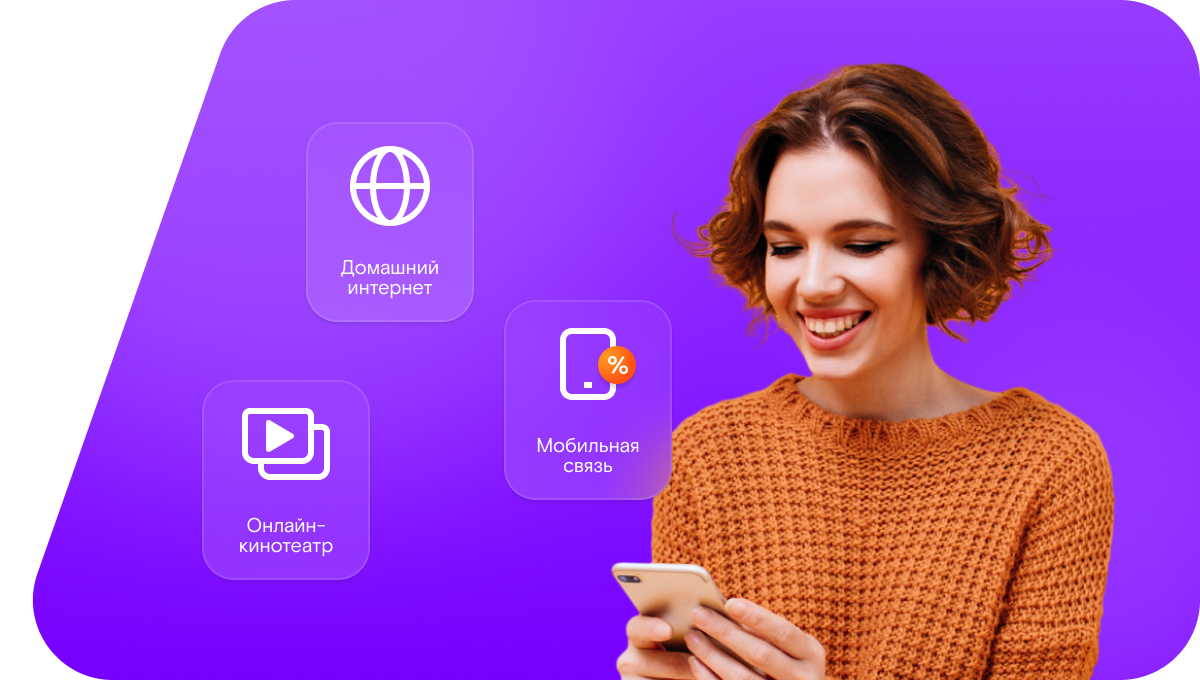 Промо-тарифы Ростелеком в&nbsp;село Урыв-Покровка (Воронежская область)